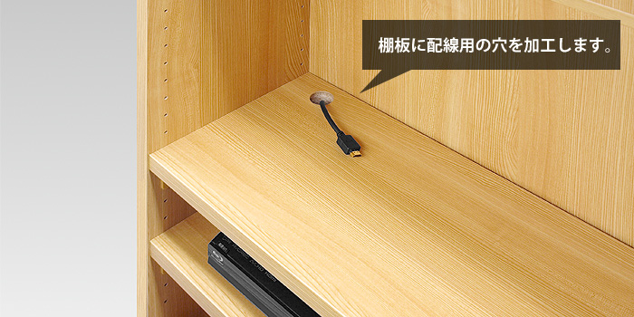 タフ棚板穴加工