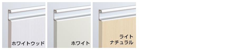 ラインハンドルカラー　シルバー(SV)