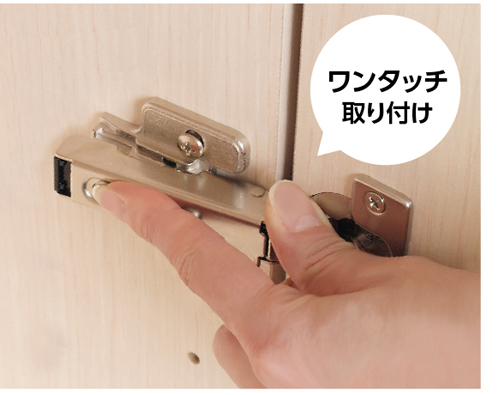かんたん取り付け