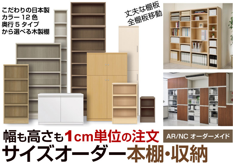 AR/NCオーダーメイド