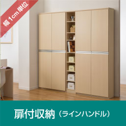 ラインハンドル