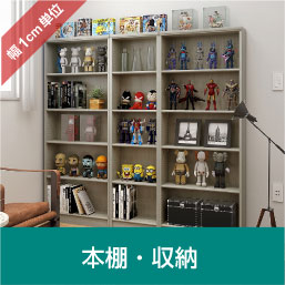 オープンタイプのオーダーメイドラック