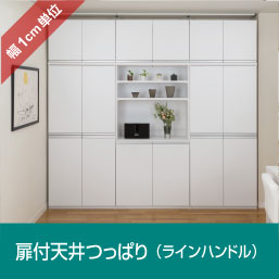 つっぱりライン