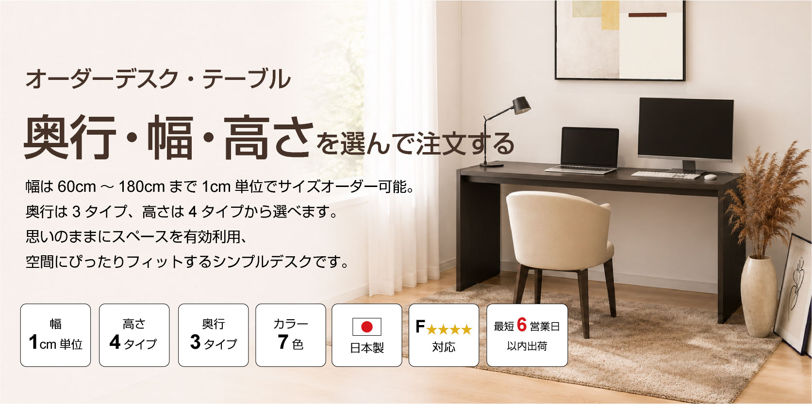 オーダーデスク・オーダーコンソール｜サイズオーダー収納PRO