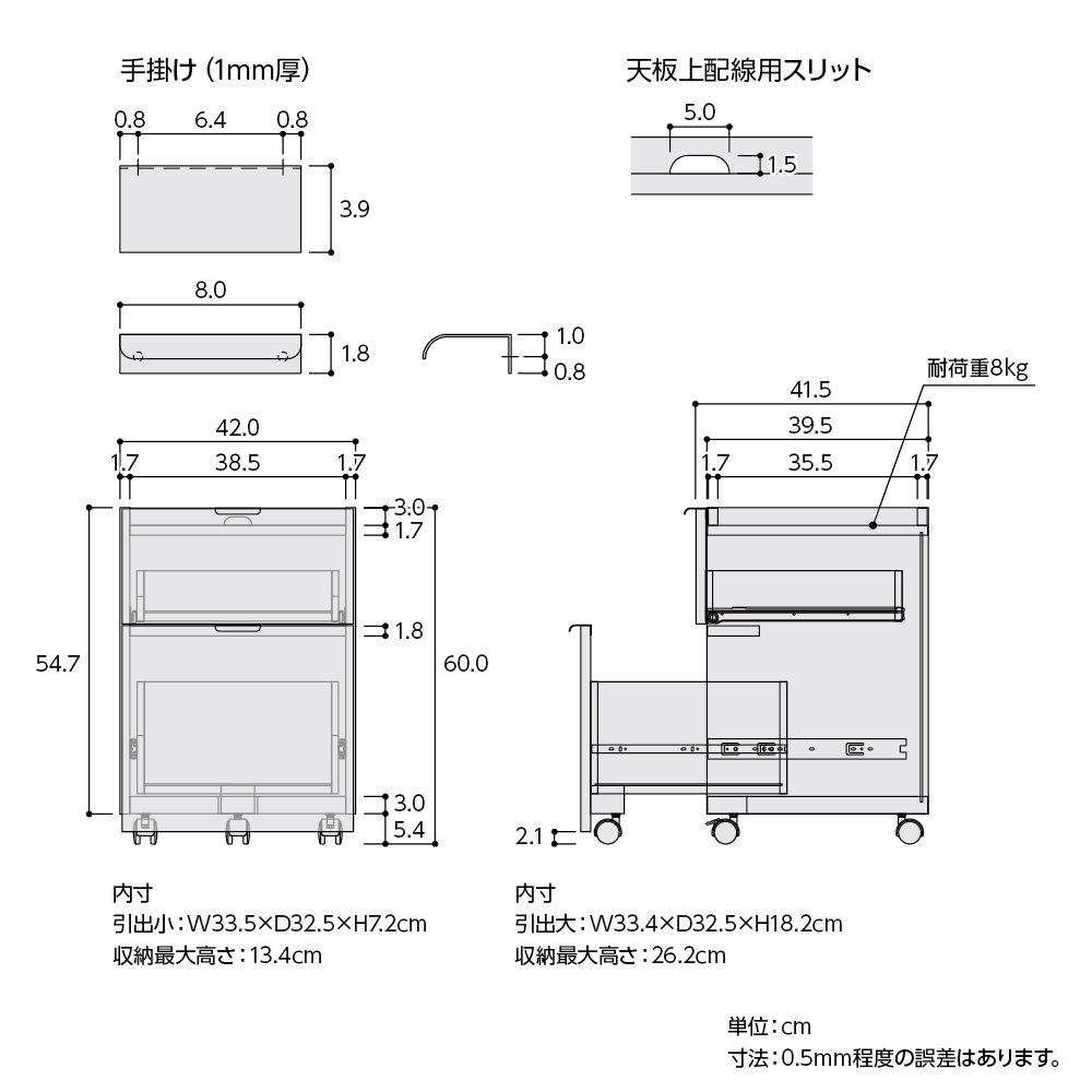 OCW 引出ワゴン 寸法図