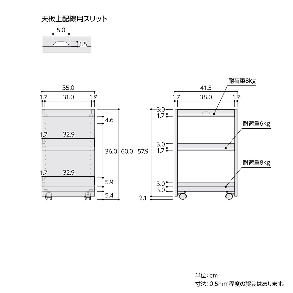 OCW ラックワゴン 寸法図