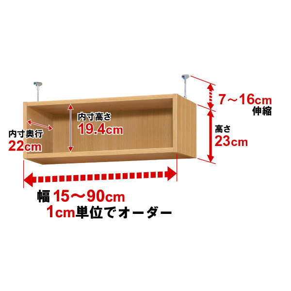 (商品画像) 突っ張り棚 奥行25cm×type23×幅15～29cm（タフ）
